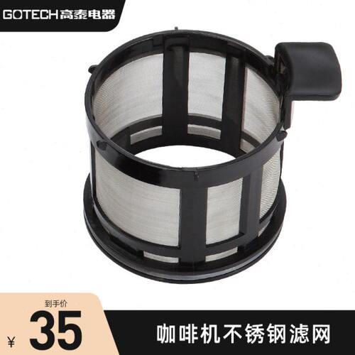 高泰咖啡机配件（下单请备注型号或颜色）
