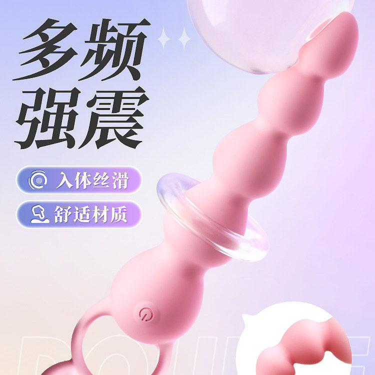 肛塞后庭尾巴拉珠情趣男用品电动肛赛入门级新手强震肛珠开肛玩具