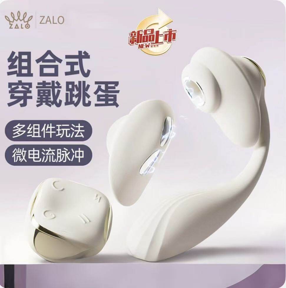 ZALO自由嗒DEYA穿戴遥控跳蛋电击吮吸震动玩具情趣女性用品自慰器