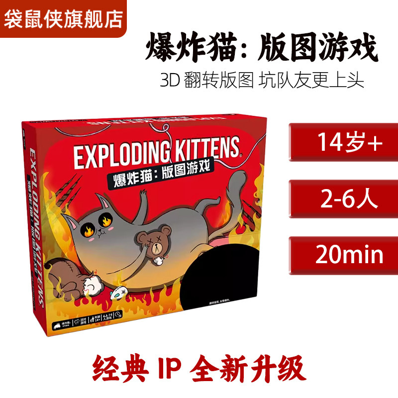 正品爆炸猫版图游戏灾祸菜谱桌游EXPLODING KITTENS休闲聚会卡牌