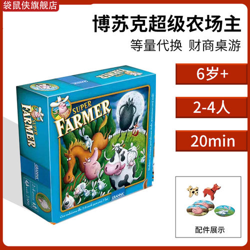 袋鼠侠超级农场主亲子游戏5岁+