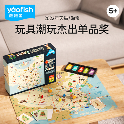 山河之旅桌游千年丝路大宋百商图