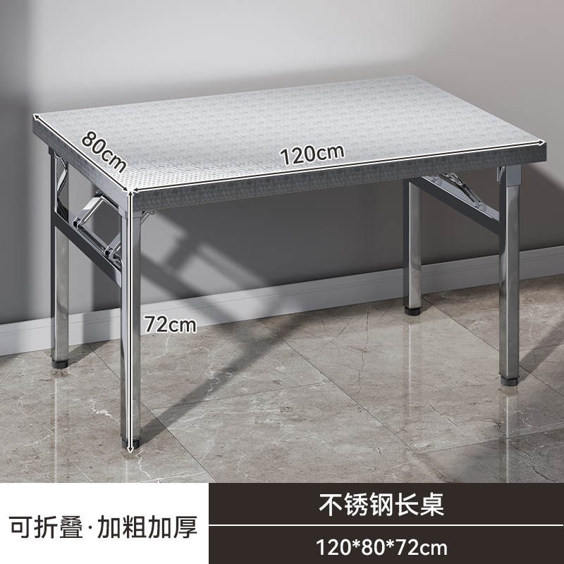 不锈钢折叠桌子餐桌家用饭桌便携式简易夜市摆摊商用长.方形长条