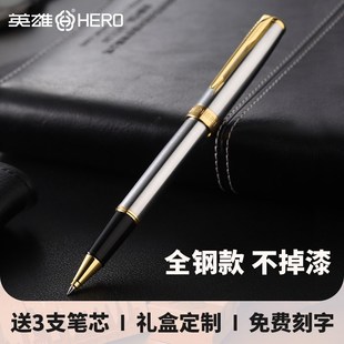 英雄签字笔5020a全钢不掉漆款 商务高档金属宝珠笔重手感男女士中G
