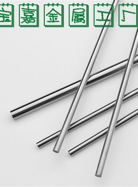 加长钨钢圆棒3.1/3.2/3.3/3.4/3.6/3.7/3.8/P3.9*330毫米硬质合金