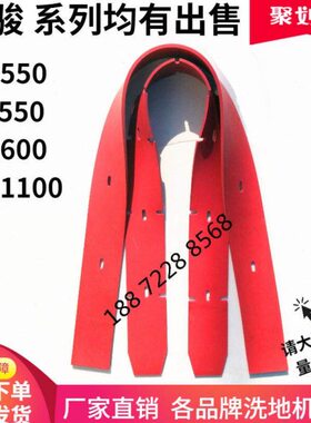 胶条H550H110天橡胶皮/吸水洗地机50骏XXX/00/0条水皮P5H6海马X刮