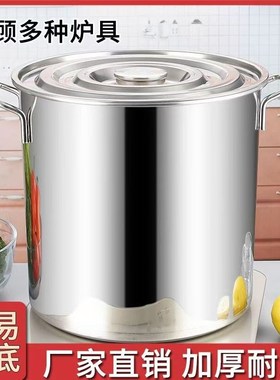 304不锈钢锅圆桶特厚家用汤锅带盖大容量炖汤P锅储水桶不锈钢汤桶