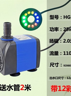 工艺品潜水d泵 假山流水盆景喷泉家居装饰摆设招财摆件水泵带彩灯