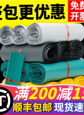 灰色整包绿色加厚快递袋28*42打包袋38*52防水袋定做袋子定.制log