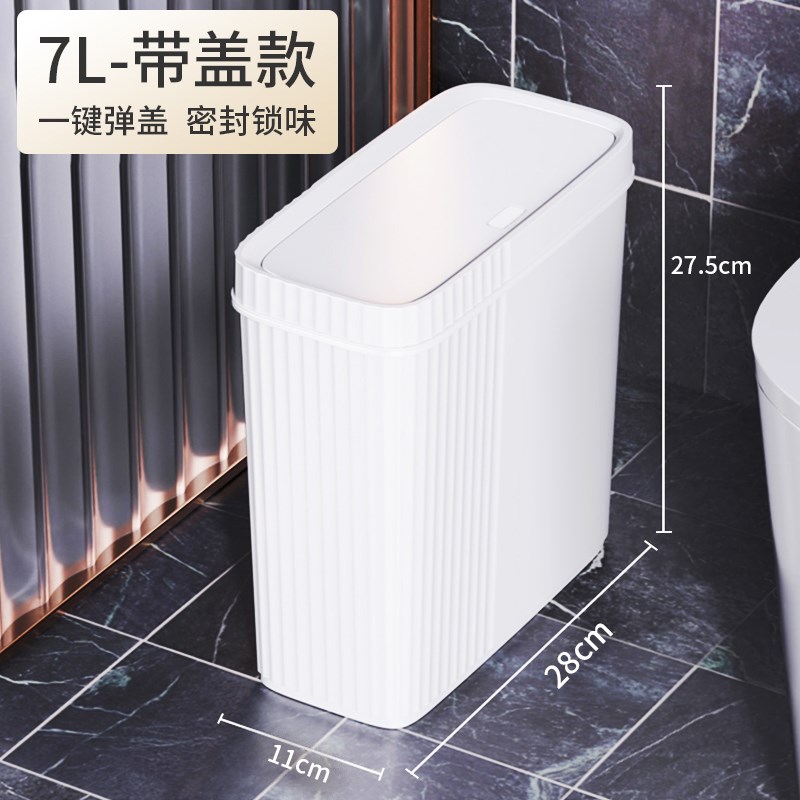 垃圾桶家用带盖脚踩手按202z4新款厕所卫生间厨房手按大容量夹缝