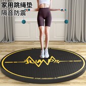 防滑跳绳女生健身垫家用绳运动室内用隔音瑜珈垫地垫垫减震垫专业