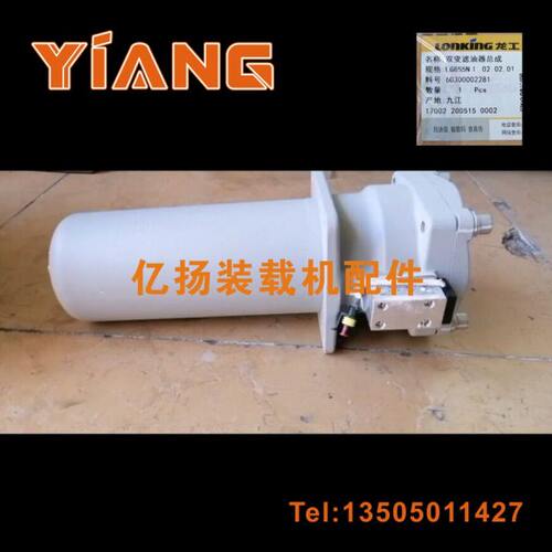 龙工50装载机配件855B 855N铲车原厂变速箱滤芯双变滤油器总成