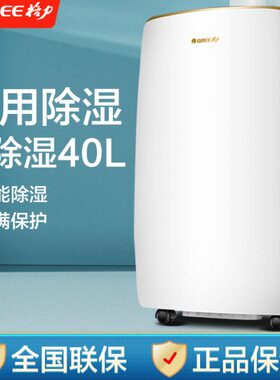 除湿器E吸湿器抽湿机地下室 0工业H格力除湿机D家用H4别墅