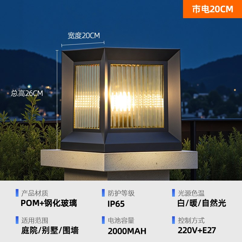 太阳能柱头c灯大门两侧别墅庭院户外柱子灯室外防水围墙院墙门柱