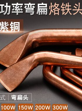 20木纯外75铜10WWWW00 咀  式柄 热W电烙铁紫 0150焊锡30大功率头