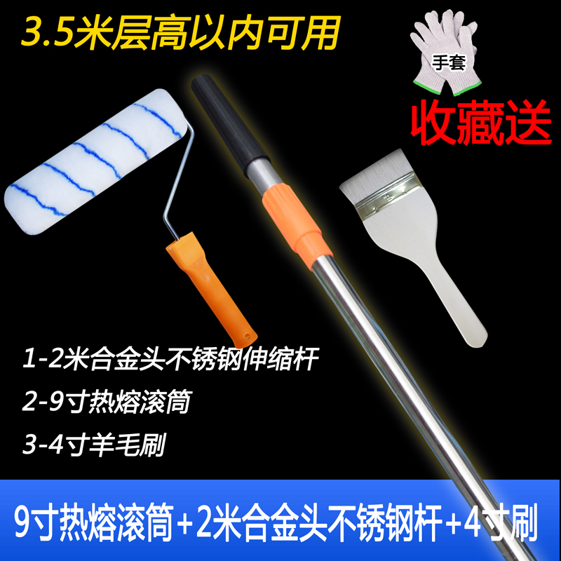 滚筒刷伸缩杆 油漆保护膜 乳胶z漆托盘滚筒涂料刷子刷墙面工具包