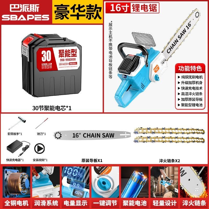 德国锂电a锯30节充电式无刷大功率电炼锯手提切割锯户外砍树伐木