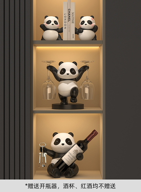熊猫红酒架d摆件酒柜组合轻奢客厅餐柜书架装饰酒托杯架乔迁礼品