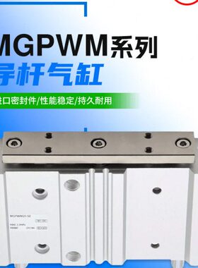 175薄20--/P032-型MG-50//W-2501015040M20型宽气动带导杆气缸75-