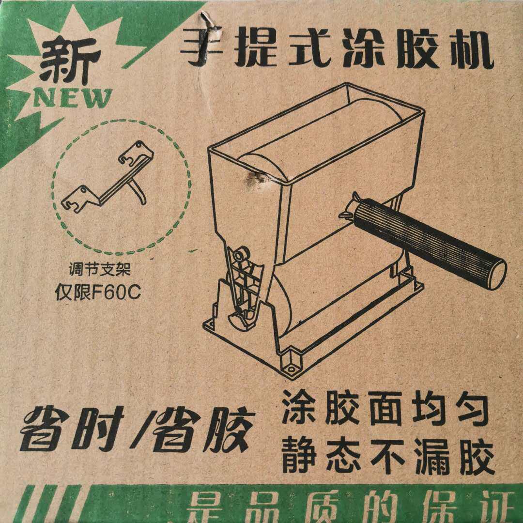 富鑫手动涂胶机滚胶机p木工手提式滚筒刷胶器乳胶刷木板拼板上胶