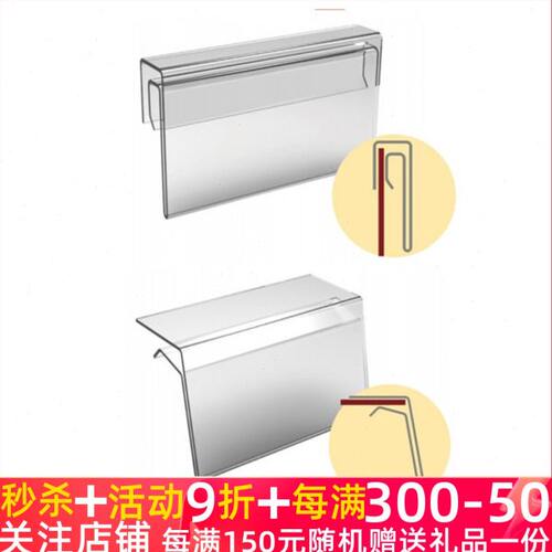 三能标价架SN85856 SN85866 10入压克力板 标签夹