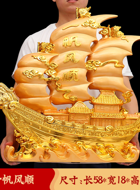 大号落地一帆风顺帆船摆件酒店开业礼品大L堂办公室前台工艺品乔