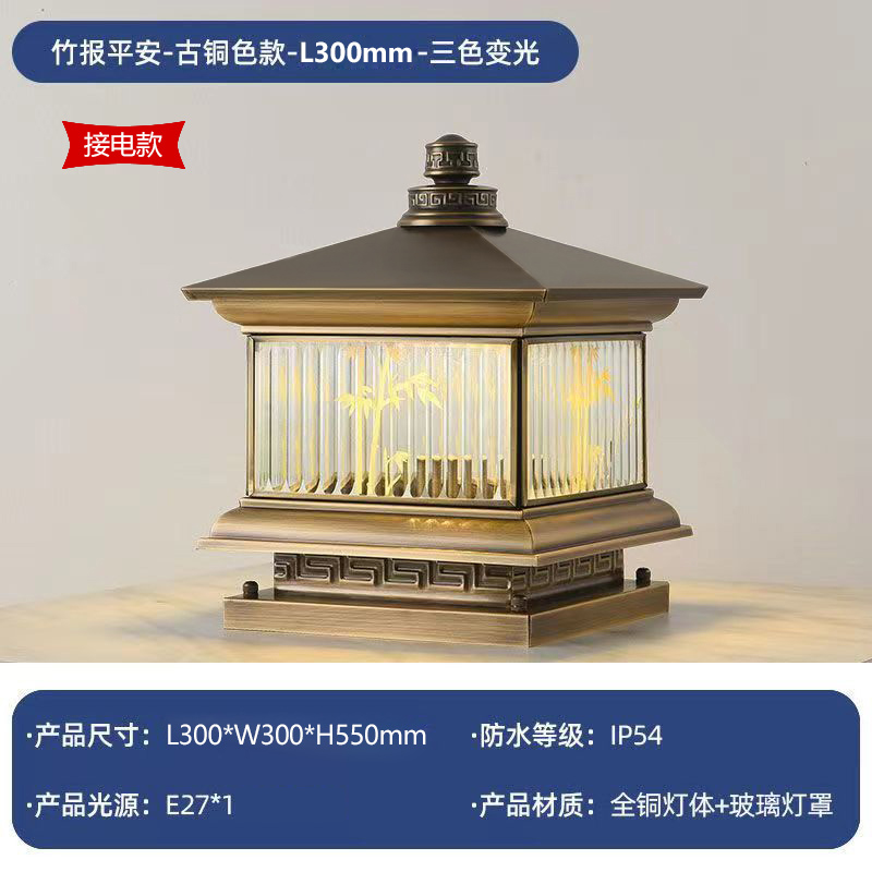 全铜太阳能围墙柱头灯户外新x中式别墅庭院灯两用别墅大门柱子灯