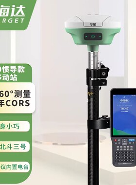 中海达RTK测量仪高精度手持华星A30惯导GPMS仪器测绘工程土地面积