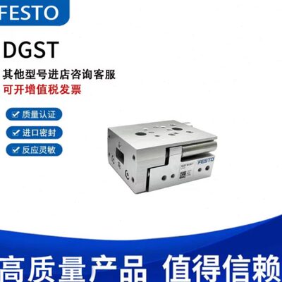 FESTO滑台气缸DGST-10/12/16/20-25-100-125-150-200-PA-E1A-Y12A
