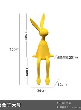 创意网红卡通坐姿长耳兔子摆件客厅电视柜酒店前台桌Y面玄关装饰