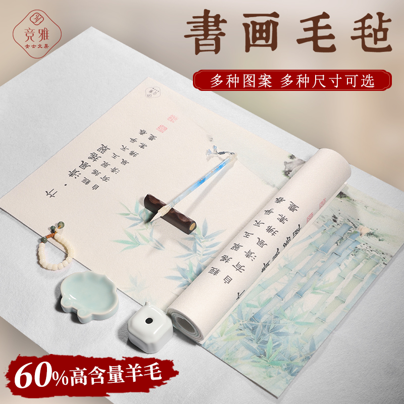 毛毡垫书法专用毛毡垫