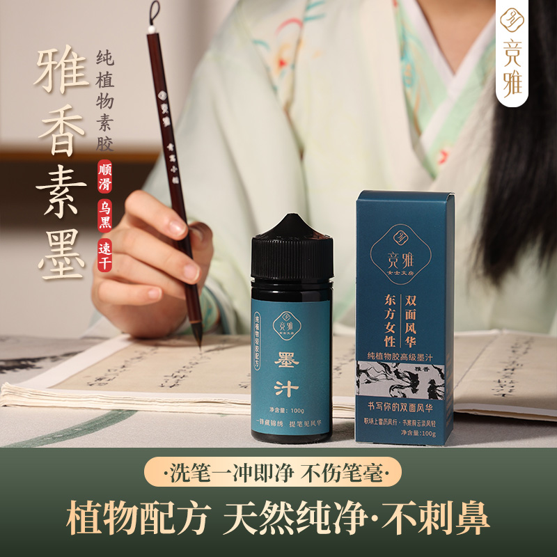 墨汁书法初学者和创作都适用