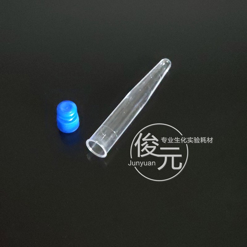 硬质塑料试管 放免管 16*102mm 带塞 尖底 尿沉渣试管 250支/包