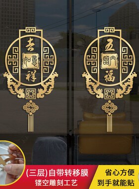 玻璃门贴纸财源广进中式防撞居家装饰厨房客厅阳台推拉门贴橱柜贴