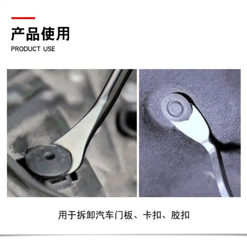 汽车胶扣门板卡扣起子撬卡扣工具卡车门门钉拆卸内饰面板撬杠撬棒