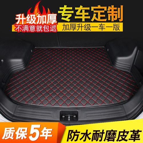 专车专用汽车后备箱垫尾箱垫高边后备箱垫尾箱垫后仓垫