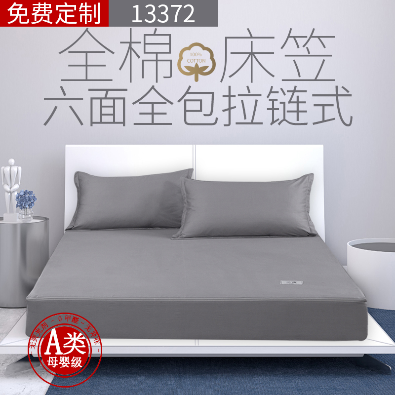 全棉六面全包床笠防滑拉链式单件纯棉乳胶床垫套席梦思保护罩固定