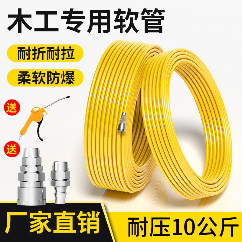 PU气管软管空压机气泵高压木工专用气钉枪压缩机防冻汽线气带8mm
