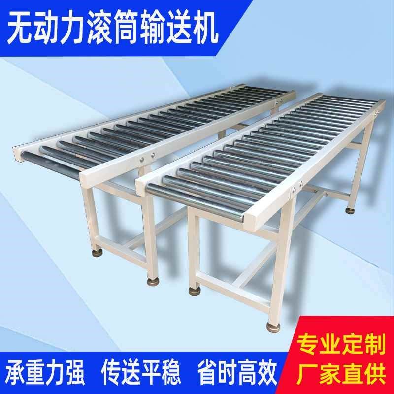 无动力滚筒线输送线输送机滑动轨道送料输送台传送机,搬运/仓储/物流设备,输送机,淘宝优惠券,粉丝福利购,淘宝优惠卷