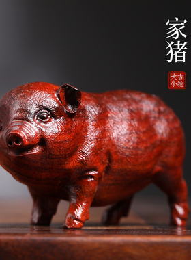 天然紫檀绿檀木幸福猪生肖猪可爱猪木雕手把件转运文玩送礼小摆件