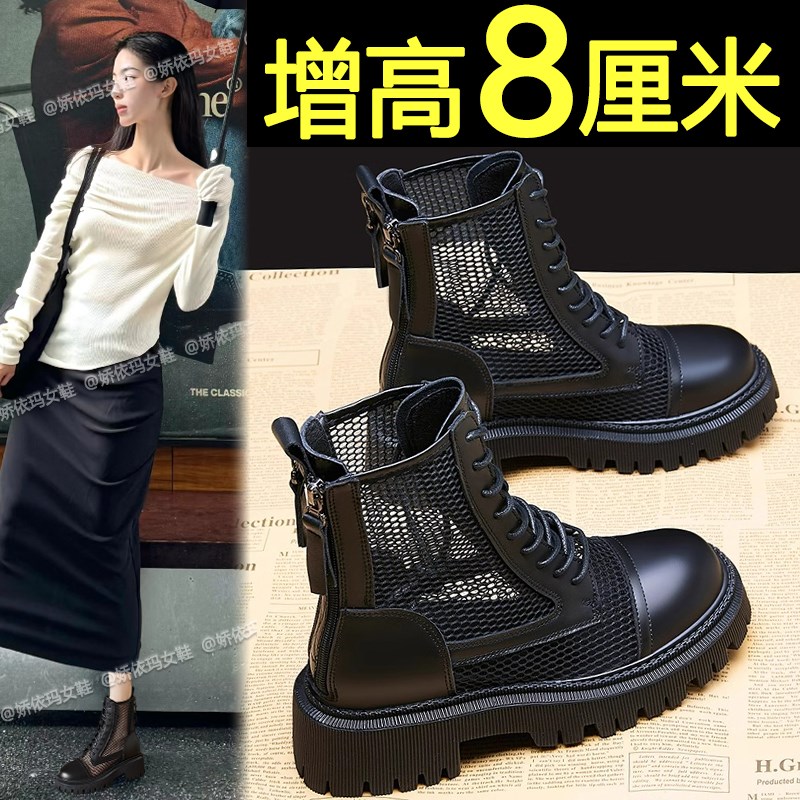 镂空厚底马丁靴女2025夏季薄款网面透气休闲短靴内增高中筒单靴子