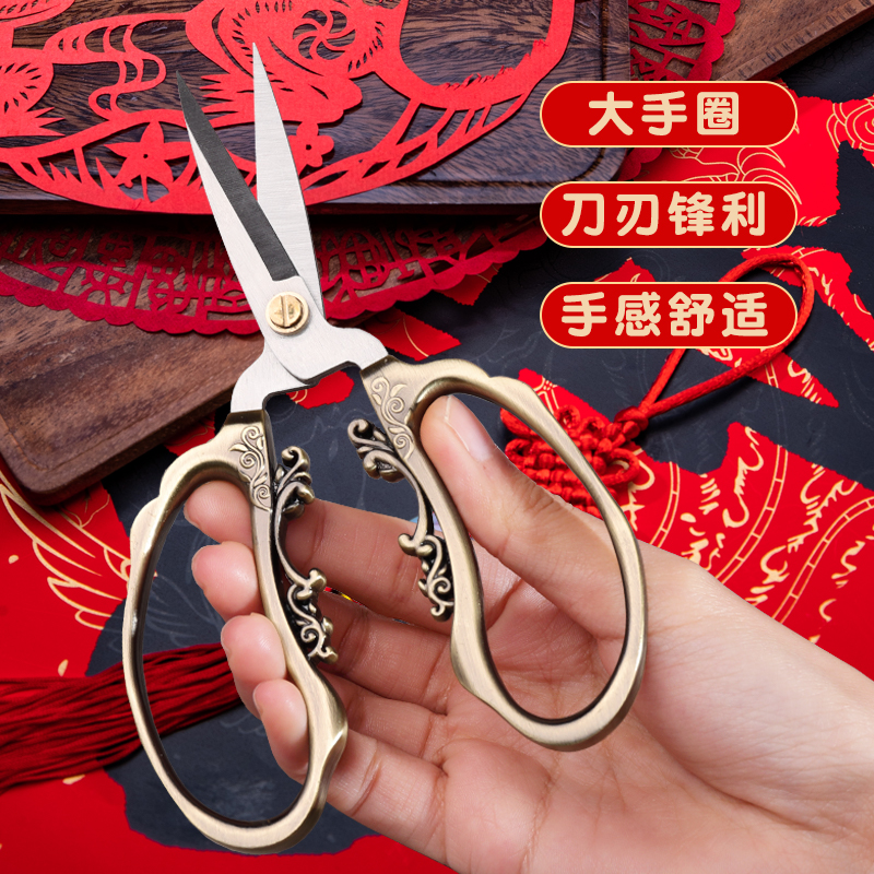 剪纸专用剪刀尖头学生手工小剪子剪彩青铜花开富贵结婚庆典开业婚