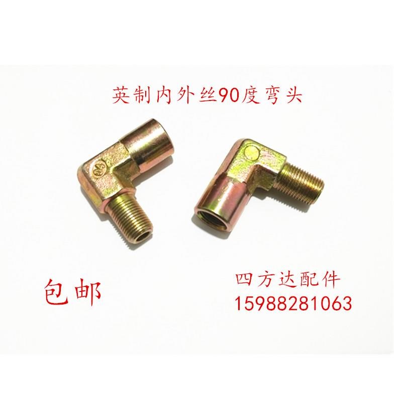 高压油管接头英制内外丝弯头液压平口直角2分3分4分6分寸90度转接