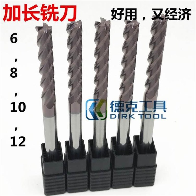 加硬铣刀 加长4刃钨钢合金铣刀6X100/150L 8X100L/150L 10X150L