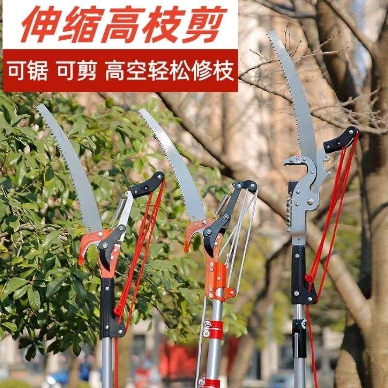 高枝剪高枝锯可伸缩园艺高空修枝剪园林加长果树锯剪树枝专用剪刀