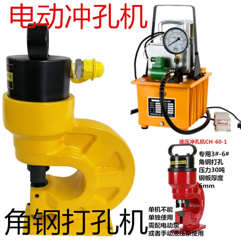 CH-60冲孔机打孔机便携式铜排加工机工具母排加工机液压泵折弯机