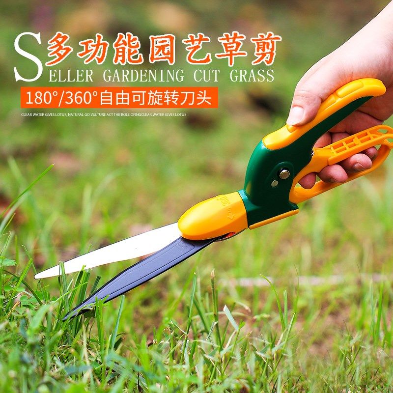 园艺小型草坪修整剪刀360度旋转刀头家用花园可旋转手动修草剪刀