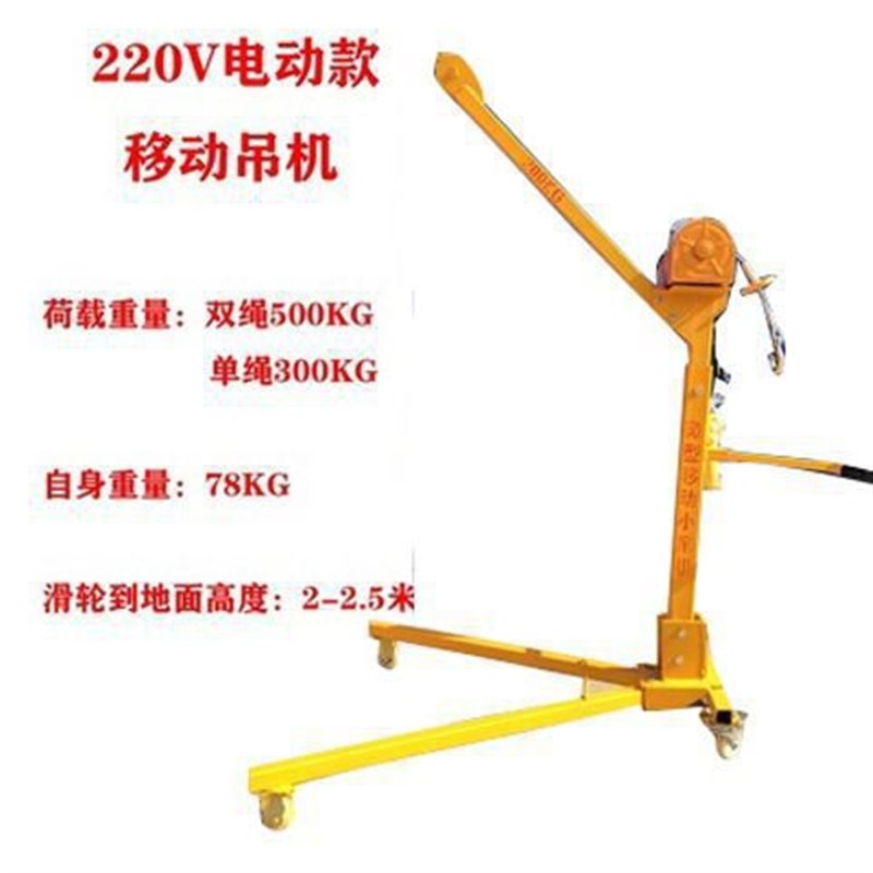 爆小型便携式可折叠移动电动吊机手摇小吊机家用起重吊架车载小品