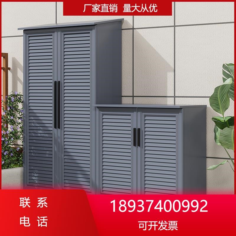户外储物柜别墅夹缝收纳柜阳台室外柜花园工具箱铝合金庭院杂物柜