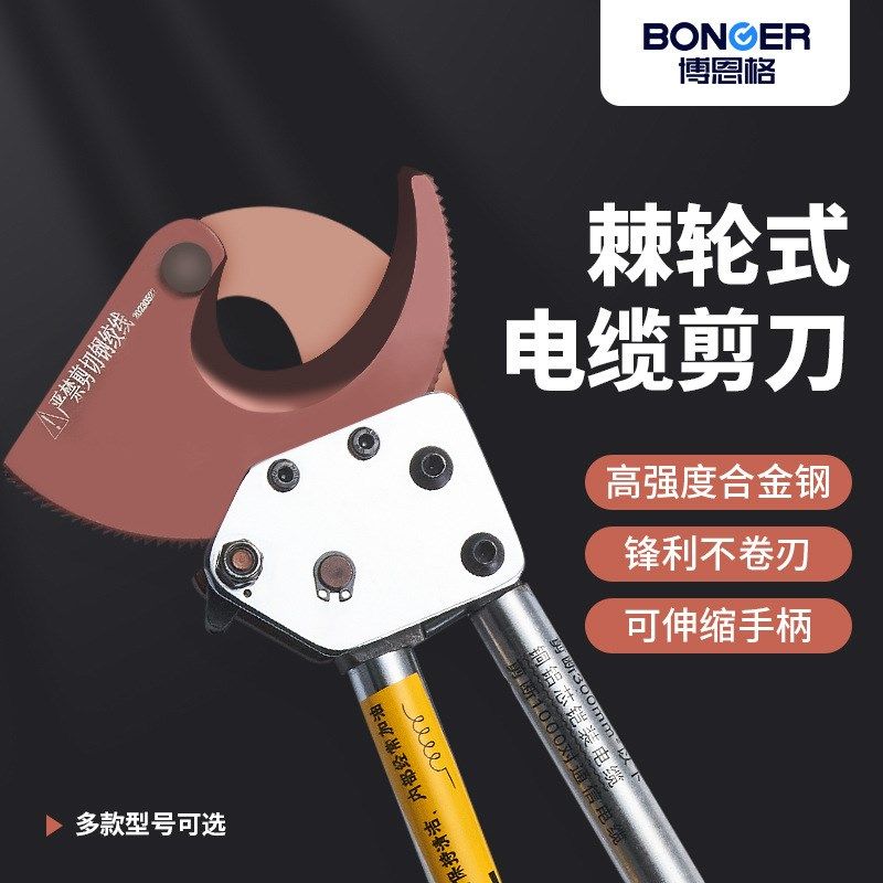 棘轮电缆剪铜铝铠装电缆剪刀专业钢绞线断线钳齿轮式剪线钳,标准件/零部件/工业耗材,自动化流水线,淘宝优惠券,粉丝福利购,淘宝优惠卷